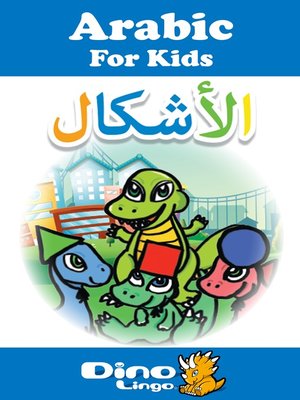 cover image of Arabic for kids - Shapes storybook